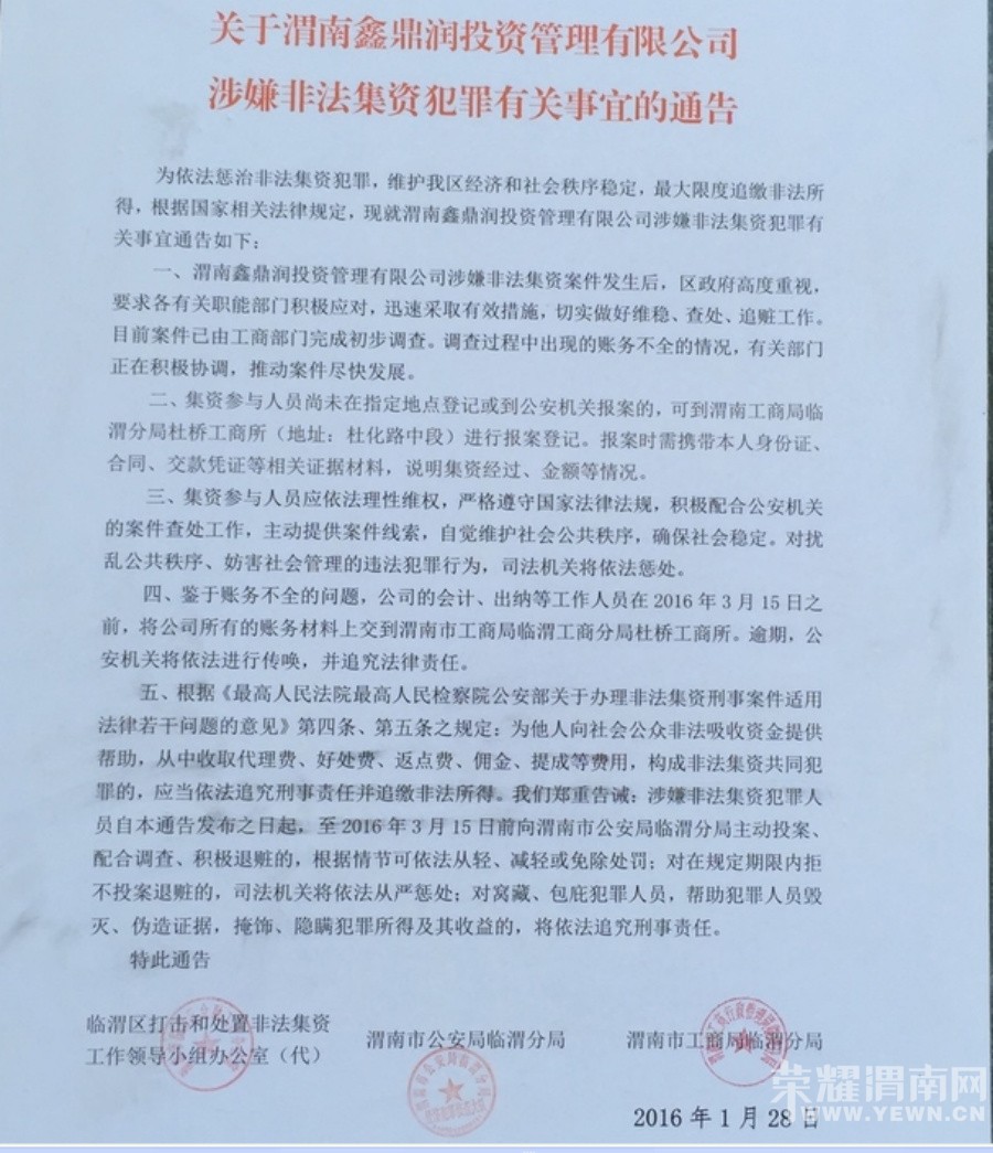 μ���ζ���Ͷ�ʹ������޹�˾���ӷǷ����ʷ������������鴦