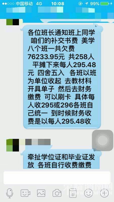 ��ѧ���꾹Ȼ�ò�����ѣ����ʴ�������շѺ�����