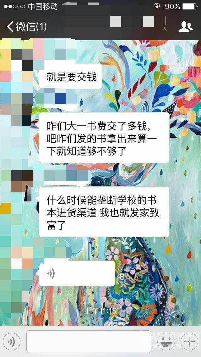 ��ѧ���꾹Ȼ�ò�����ѣ����ʴ�������շѺ�����