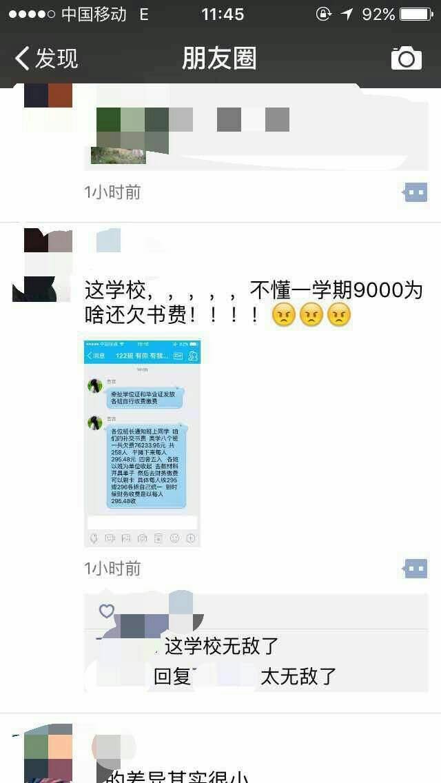 ��ѧ���꾹Ȼ�ò�����ѣ����ʴ�������շѺ�����