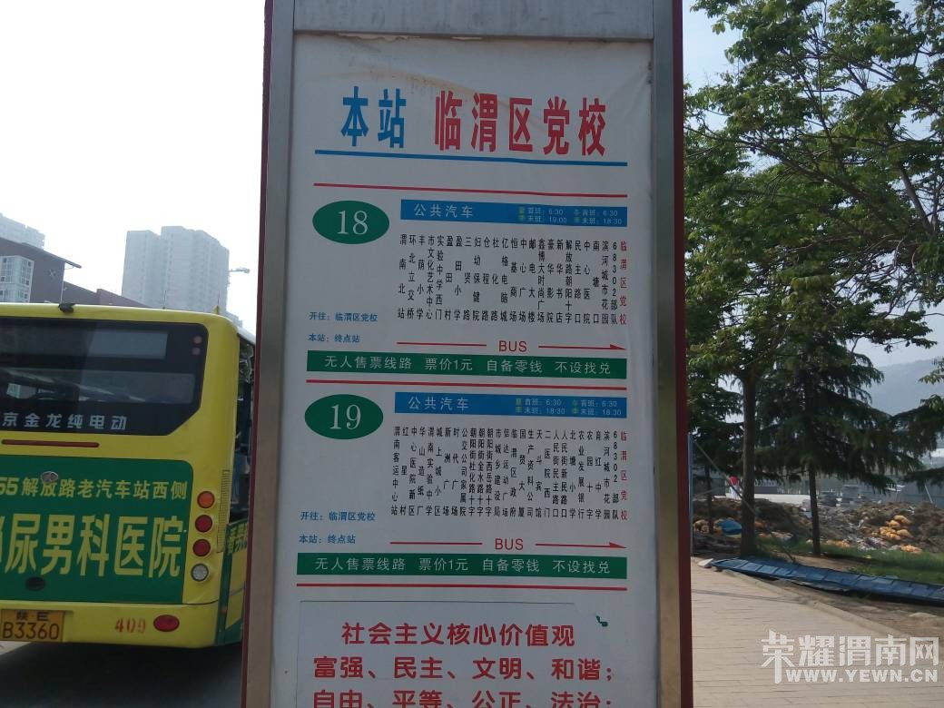 滑县19路公交车路线图,滑县18路公交车路线图 19路公交车起点和终点一样