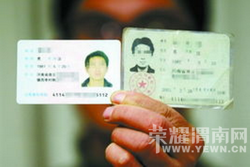 一代身份证办存折拿二代证销户银行要求证明两