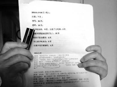 �������¼���3����ͯ���ݲ�˯�� ��ʦ����ͷ�Ϸ�Ь