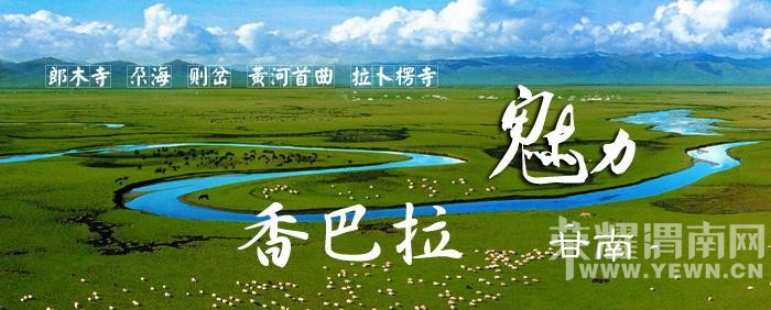 ��μ�ϸ�̽�Ż��⡿7.23-30���ɽ���ຣ���������¡��������¡���������կ��������...