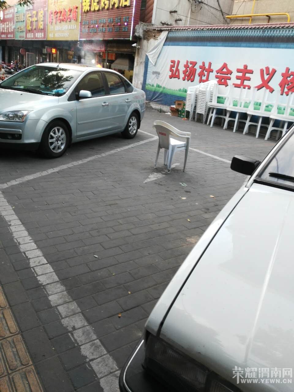 渭南停车位的恶霸们,看看后面那几个标语得几