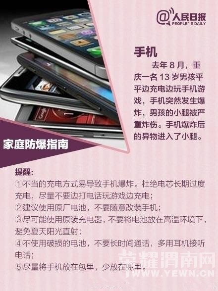 ������ѹ����ը������¥ ĸ��˲���"����"