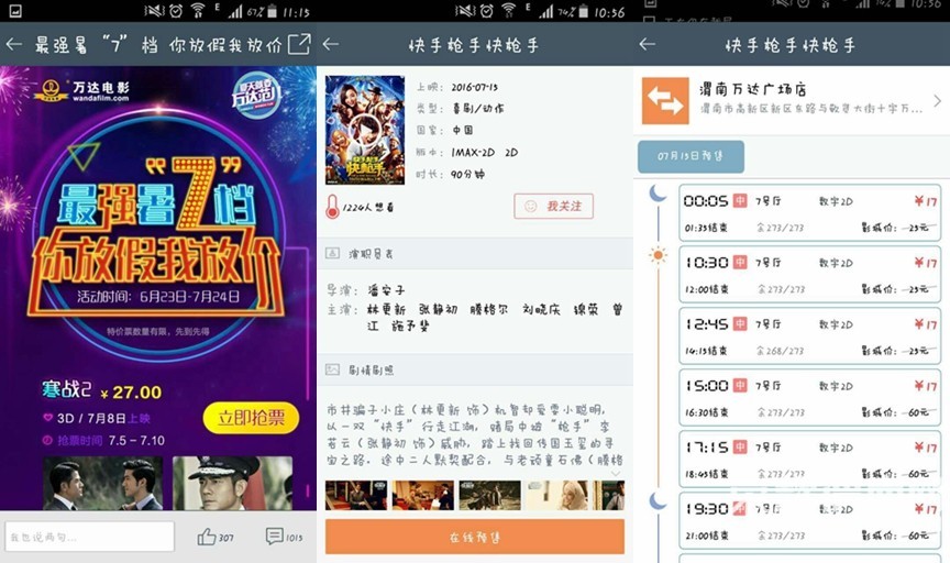 �����ӰԺ������ǹ�֡���ӰƱ����ʮ��Ԫ��