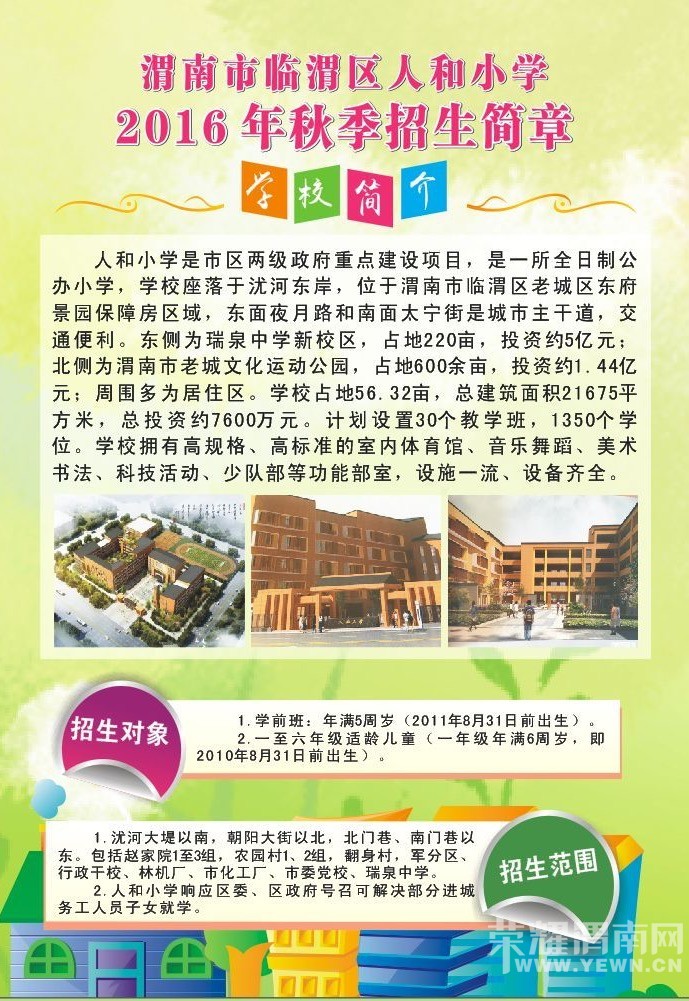 ��ѧ��㣬��ѡ�˺ͣ��˺�Сѧ��ӭ����