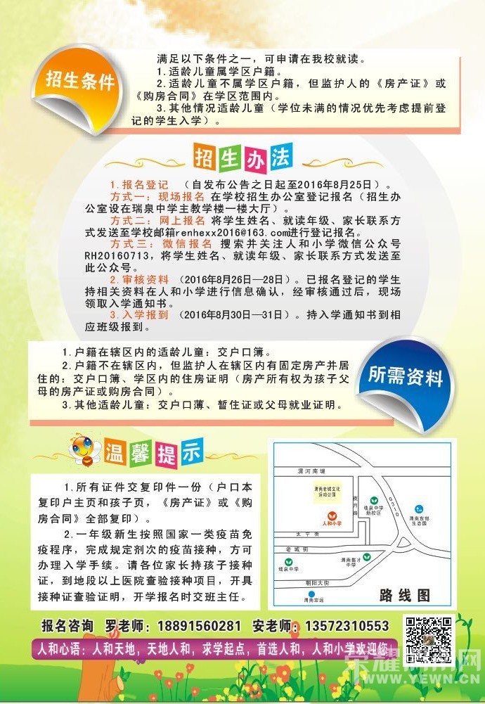 ��ѧ��㣬��ѡ�˺ͣ��˺�Сѧ��ӭ����