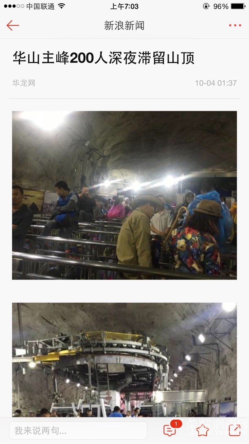 ��ɽ������ͻ�����Ӱ�� �����ο�������������ȥ�ˣ�����