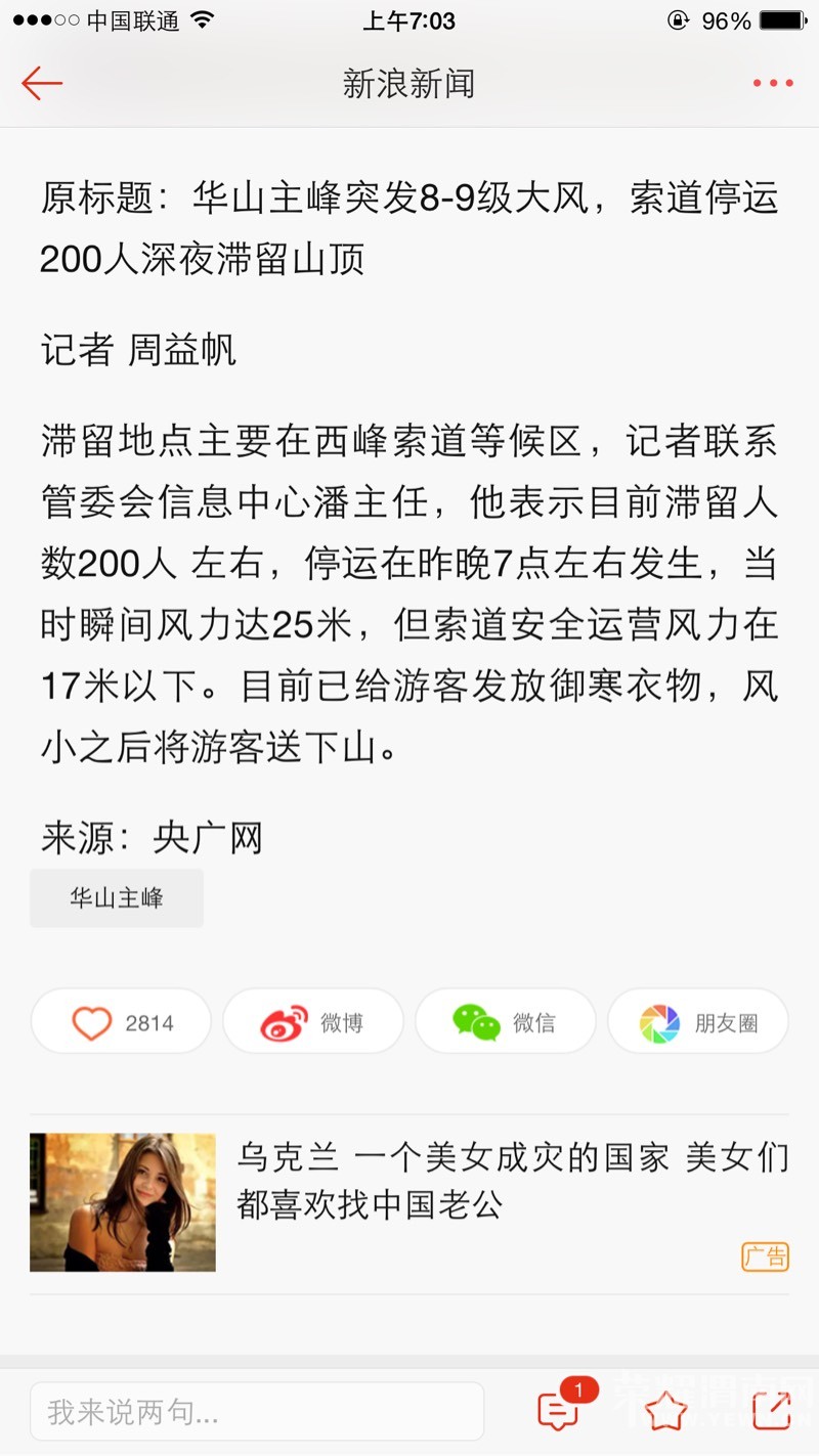 ��ɽ������ͻ�����Ӱ�� �����ο�������������ȥ�ˣ�����