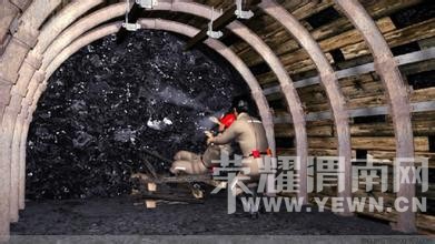 陕西白水煤矿事故书记县长等18人被追责 - 百姓