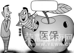 �Ĵ�һ��ӪҽԺ��"ԧ�촦��" ƭ700����ҽ������