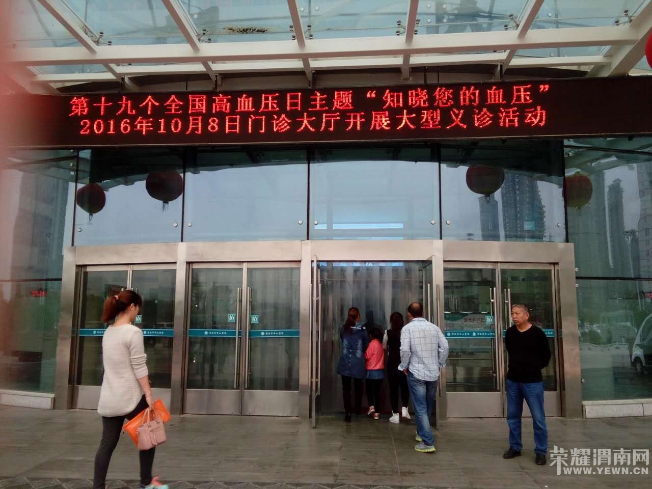 ȫ����Ѫѹ�գ���չ�������｡�������