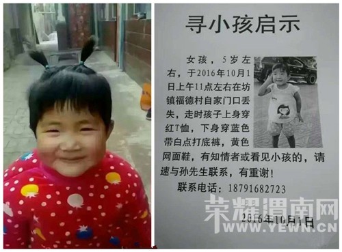 ��ʹ�����������Ůͯ��ʧ���ڰ��ȵ��ҵ�����������������