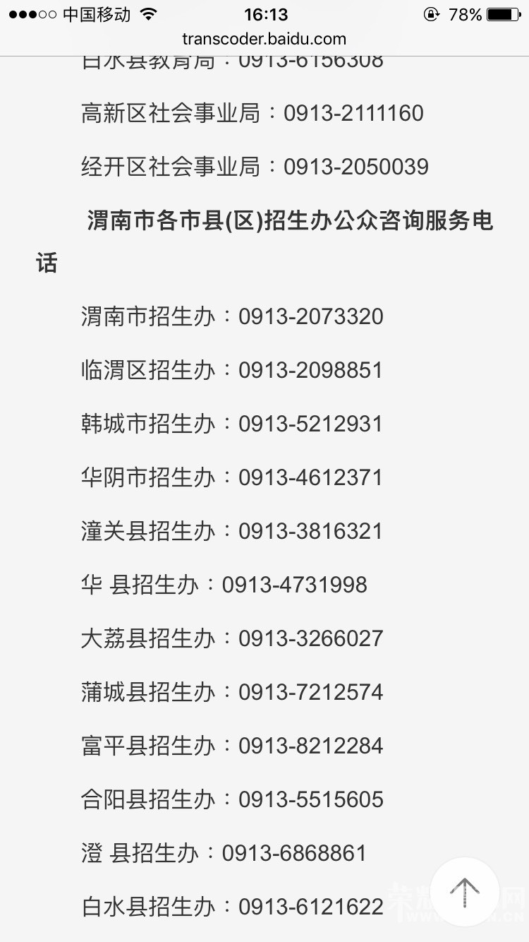 ���ѻ�Ӧ����μ��������ĵ绰��ͬ����ô��