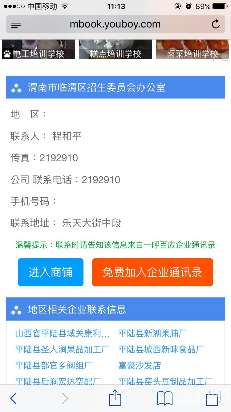 ���ѻ�Ӧ����μ��������ĵ绰��ͬ����ô��