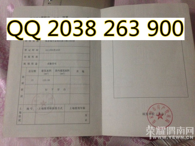 ����֤ 2016�°淿��֤����