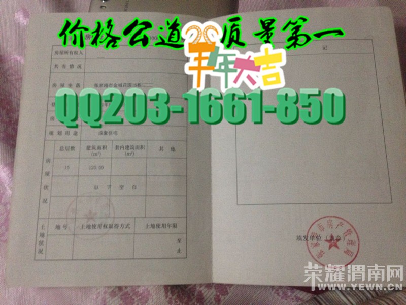 ����֤ 2016�°淿��֤����