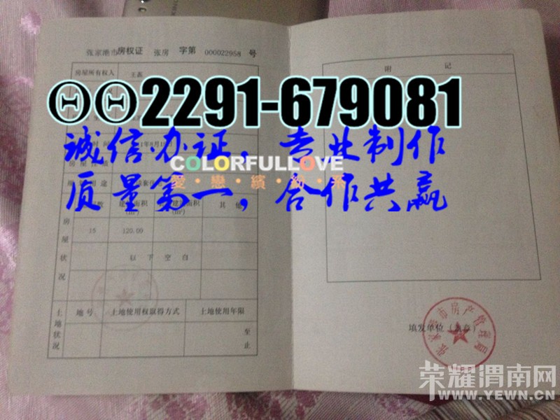 ����֤ 2016�°淿��֤����