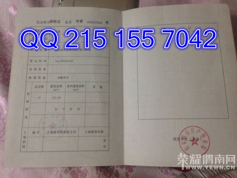 ����֤ 2016�°淿��֤����