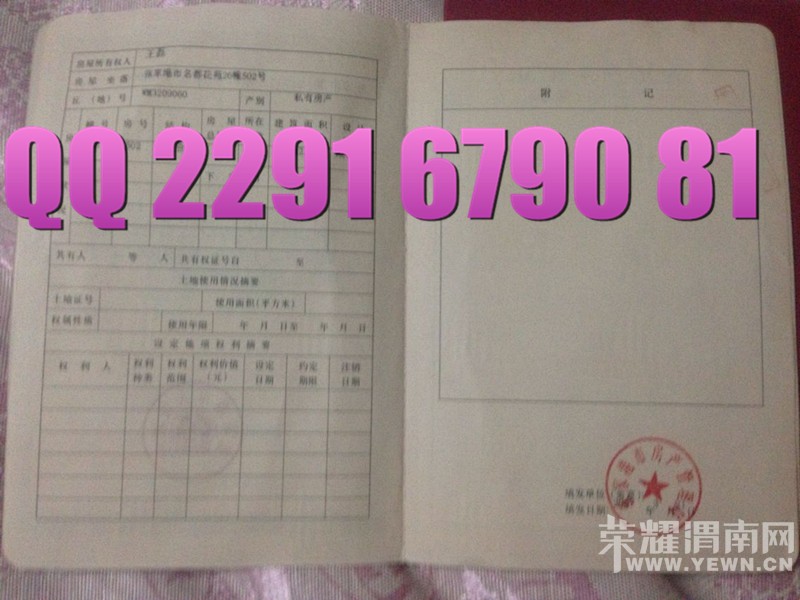 ����֤ 2016�°淿��֤����