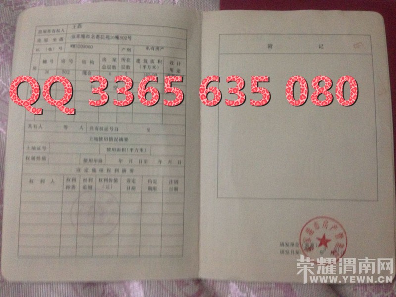 ����֤ 2016�°淿��֤����