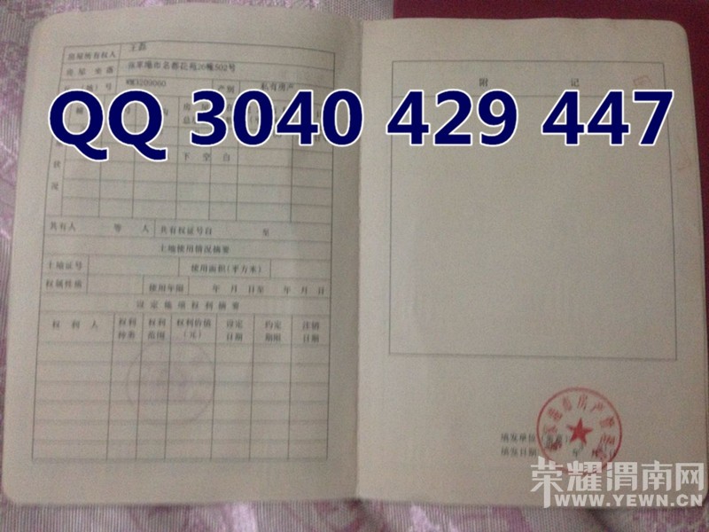 ����֤ 2016�°淿��֤����