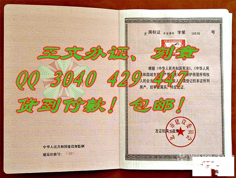 ����֤ 2016�°淿��֤����