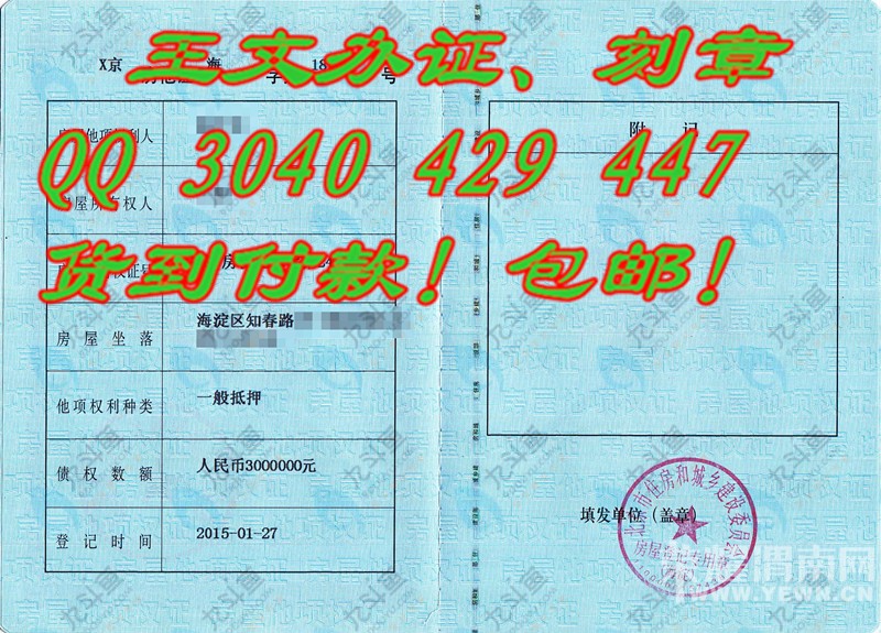 ����֤ 2016�°淿��֤����