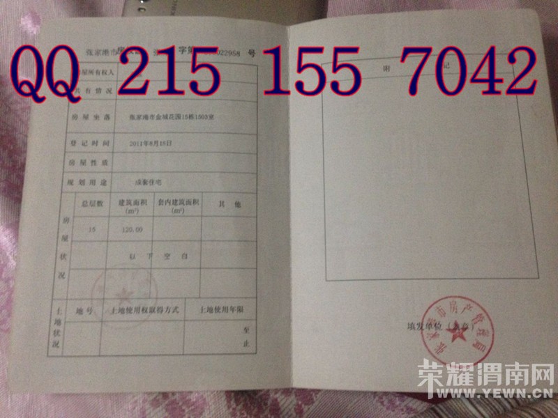 ����֤ 2016�°淿��֤����