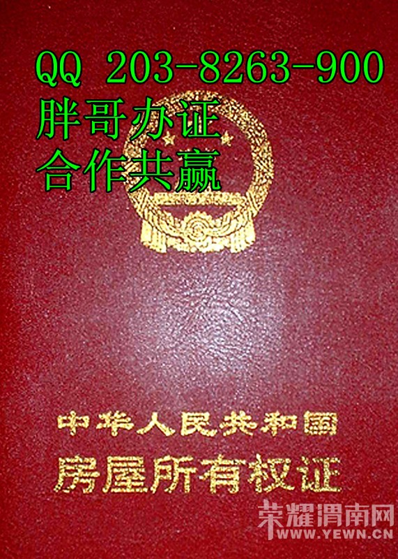 ����֤ 2016�°淿��֤����