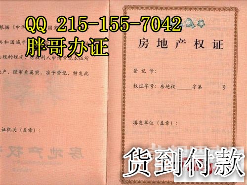 ����֤ 2016�°淿��֤����