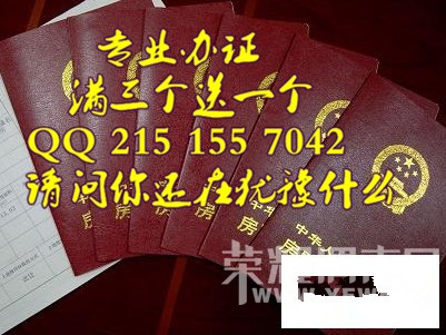 ����֤ 2016�°淿��֤����