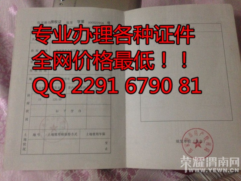 ����֤ 2016�°淿��֤����