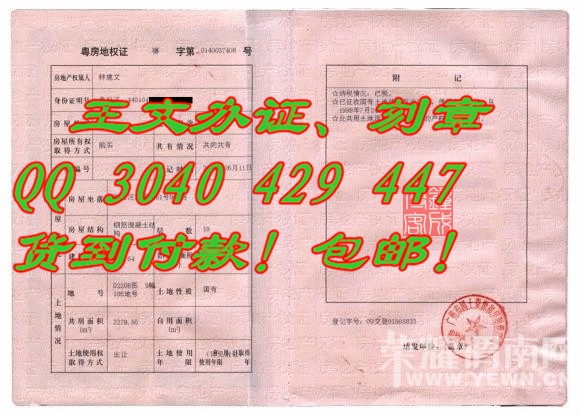 ����֤ 2016�°淿��֤����