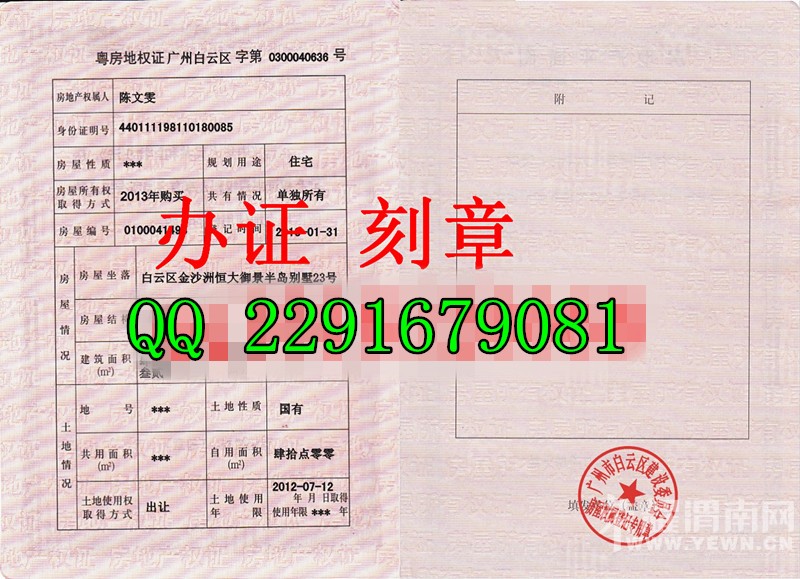 ����֤ 2016�°淿��֤����