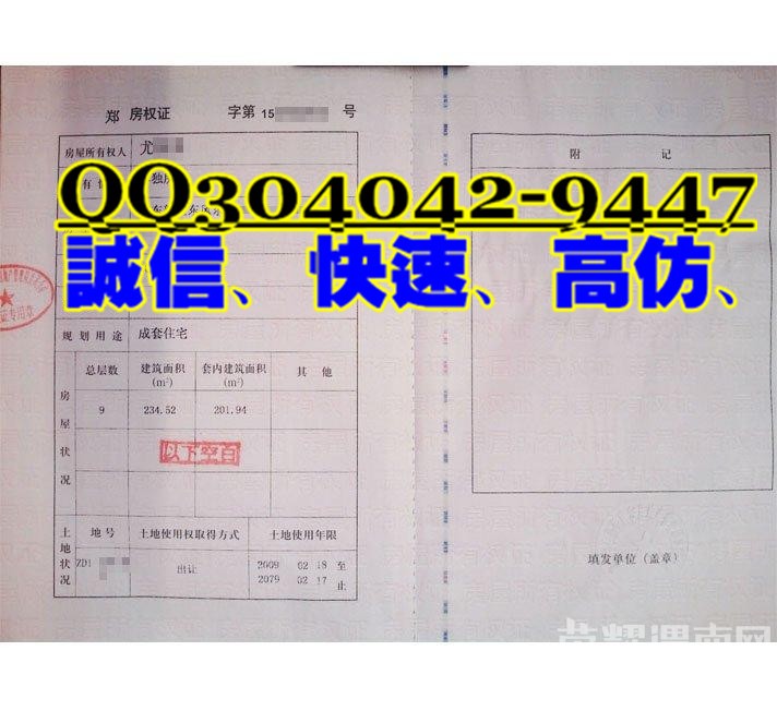 ����֤ 2016�°淿��֤����