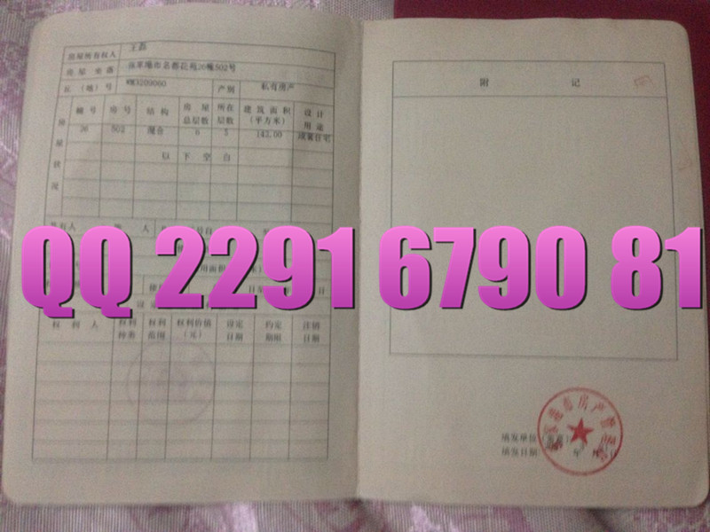 ����֤ 2016�°淿��֤����