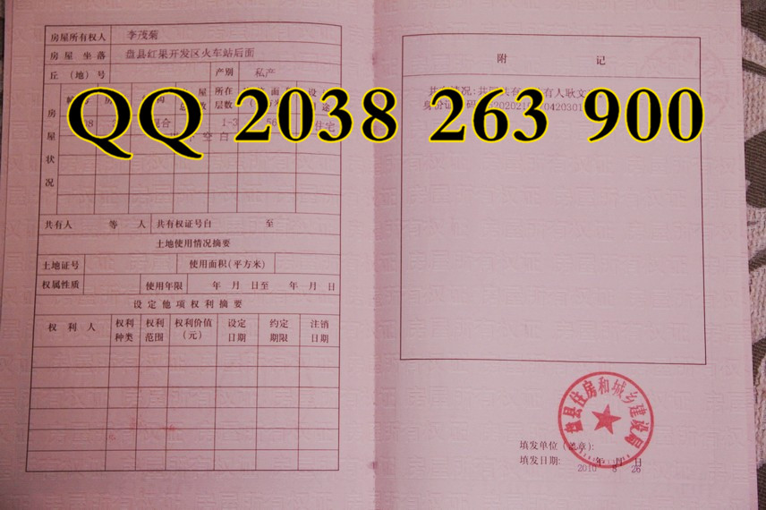 ����֤ 2016�°淿��֤����