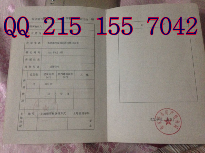 ����֤ 2016�°淿��֤����