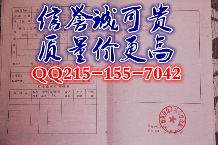 ����֤ 2016�°淿��֤����