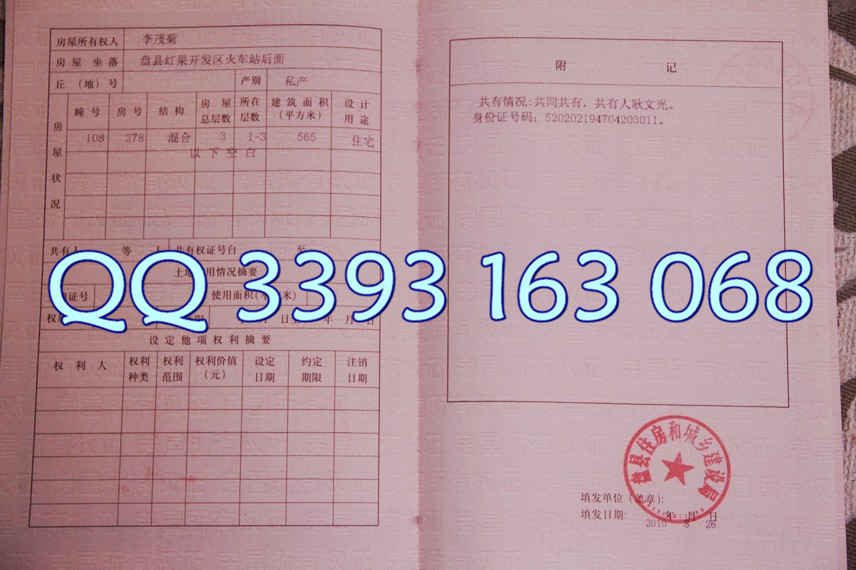 ����֤ 2016�°淿��֤����