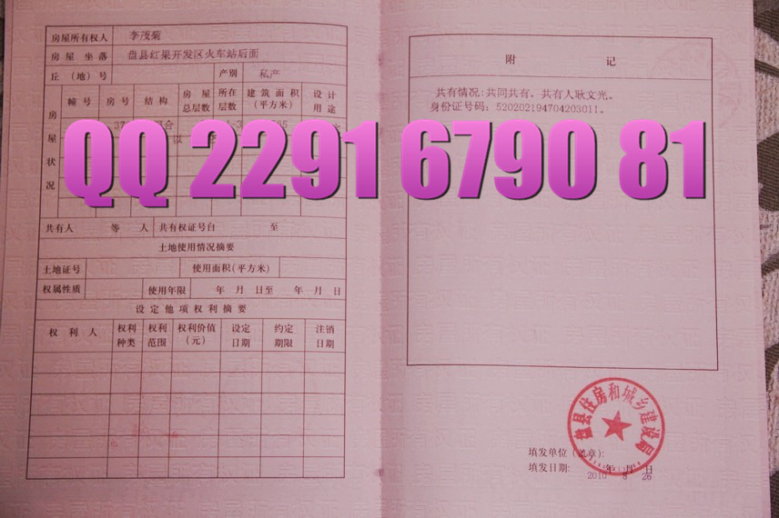 ����֤ 2016�°淿��֤����