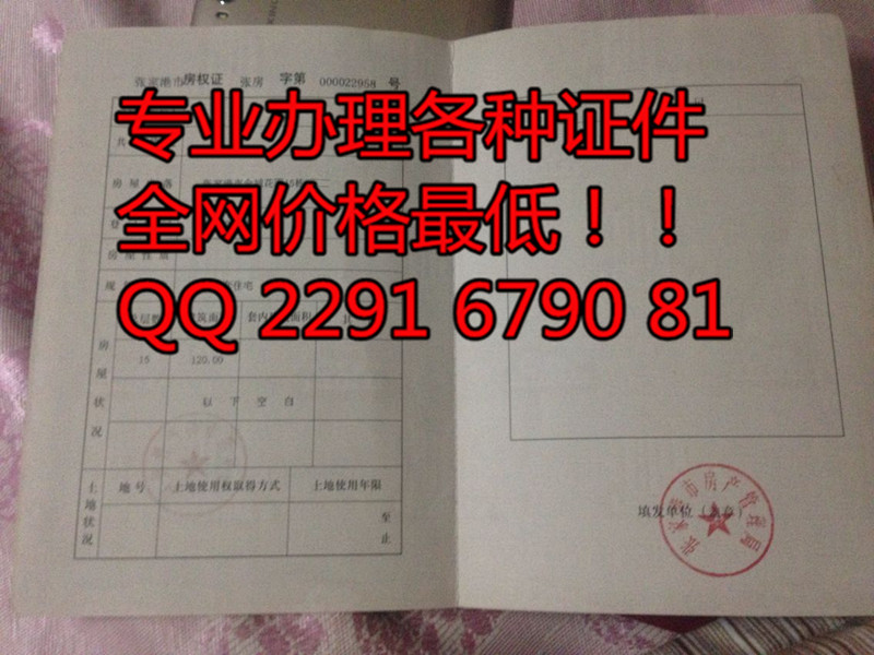 ����֤ 2016�°淿��֤����