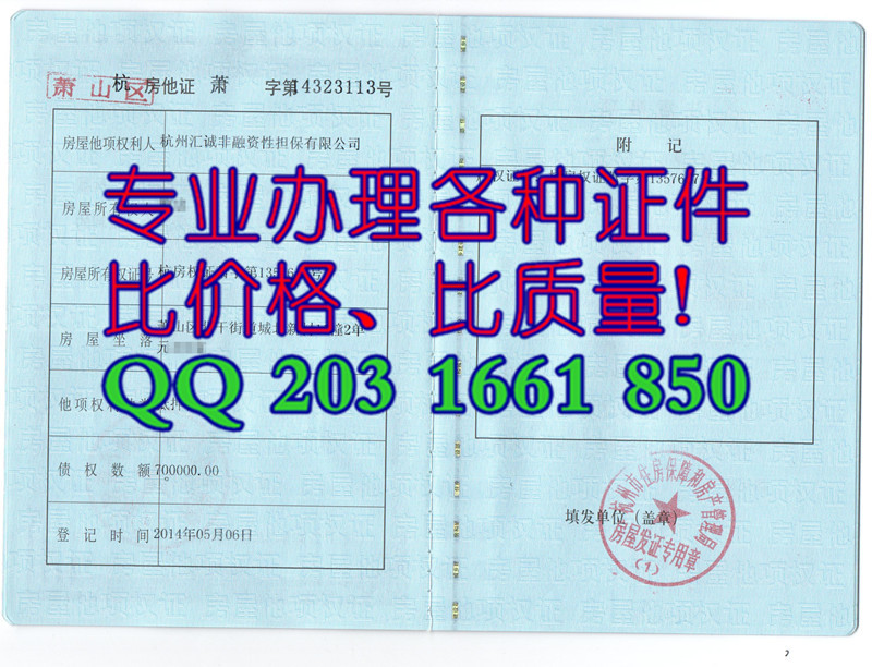 ����֤ 2016�°淿��֤����