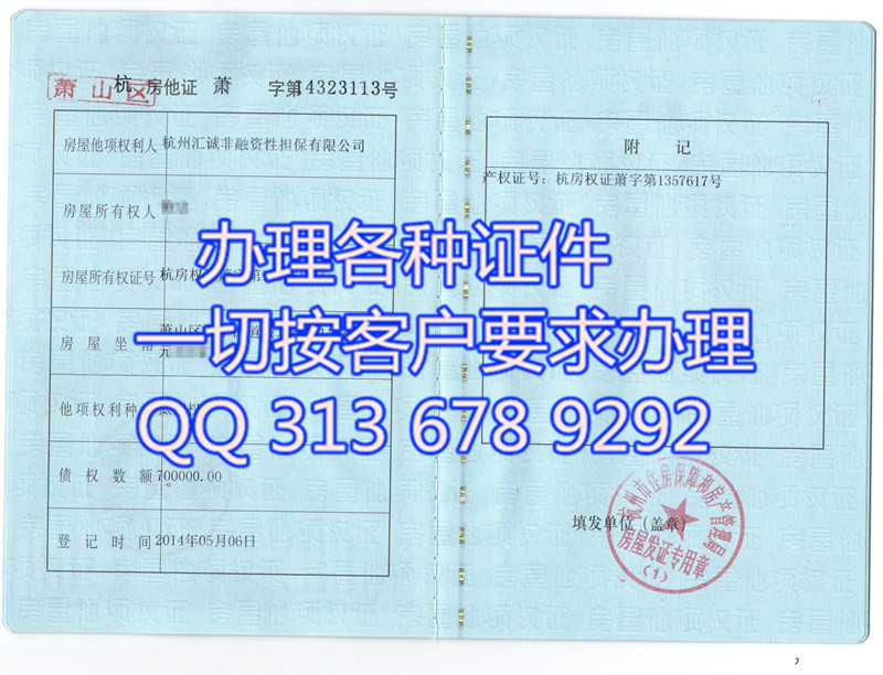 ����֤ 2016�°淿��֤����