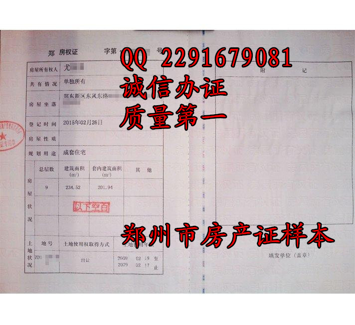 ����֤ 2016�°淿��֤����