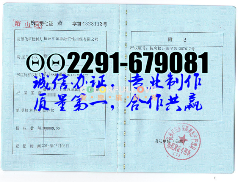 ����֤ 2016�°淿��֤����