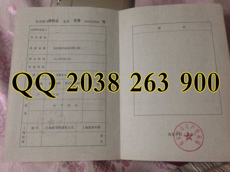 ����֤ 2016�°淿��֤����